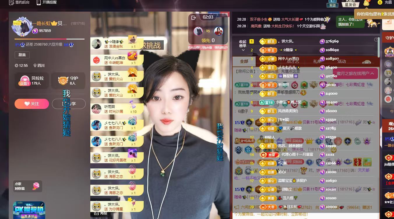 贝影休息两天主播图片