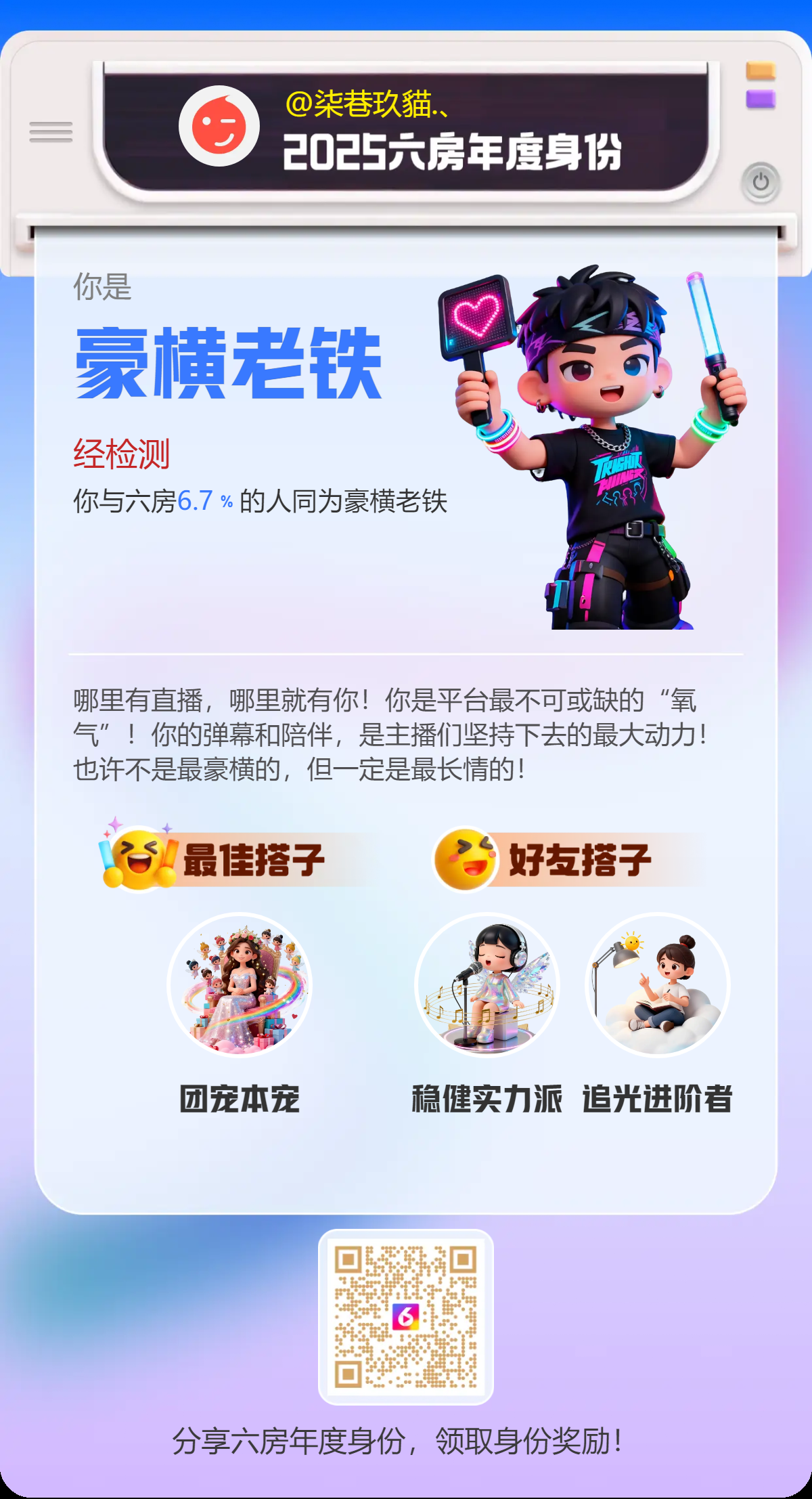 柒巷玖貓.、主播图片