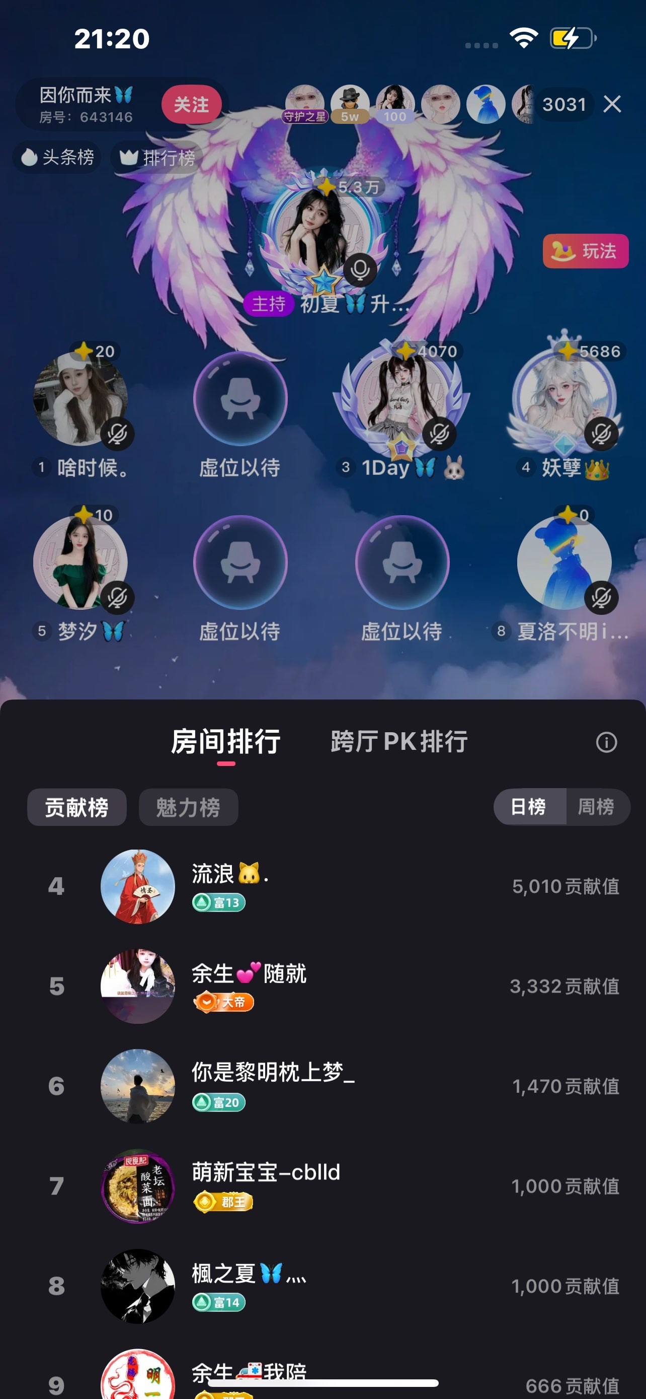 煮渔🎶主播图片