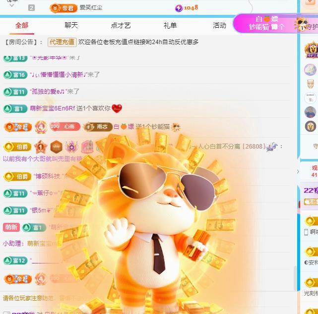 代理心雨十一月暴富主播图片