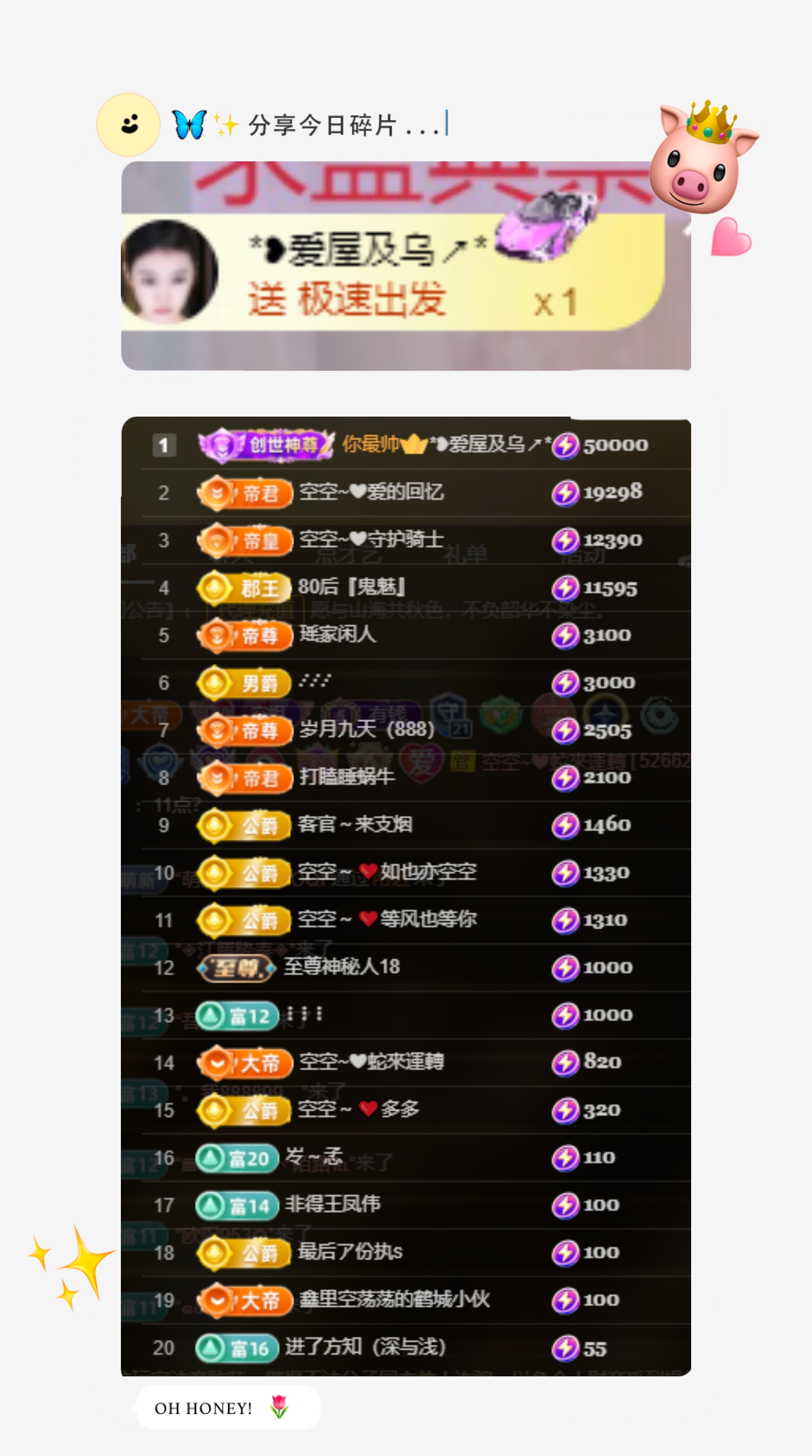 空空~❤主播图片