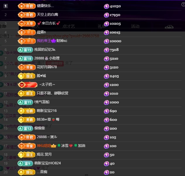 28888丶龙三主播图片