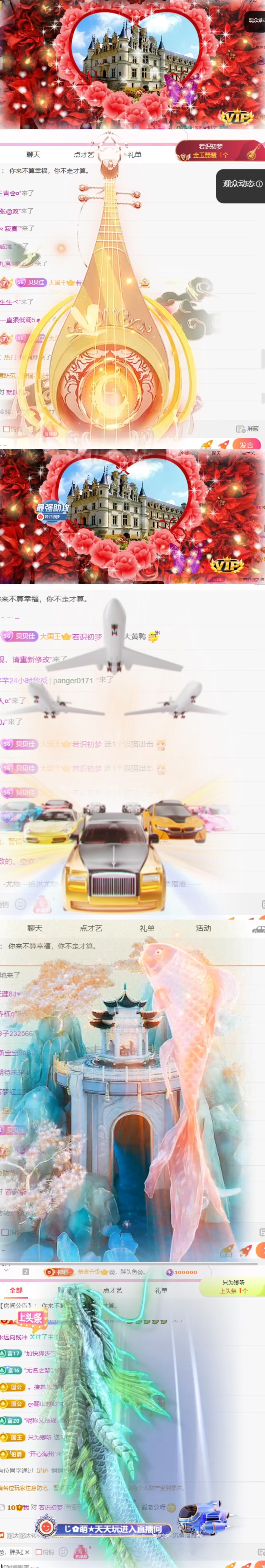 若初💐主播图片