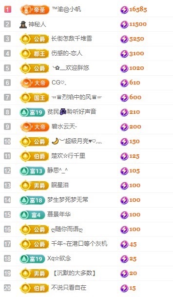 念安休主播图片