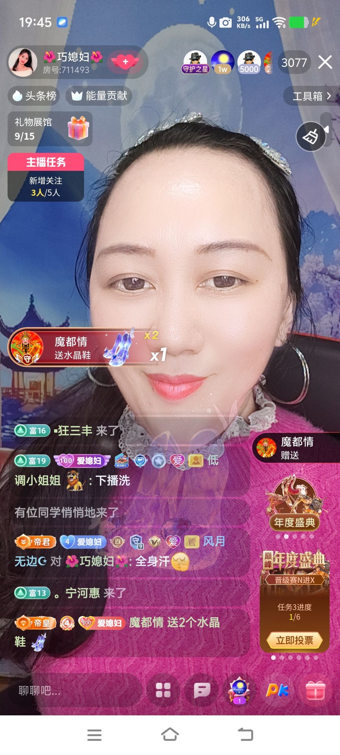 巧媳妇不连麦主播图片