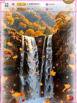 岚☆若冰♂的图片