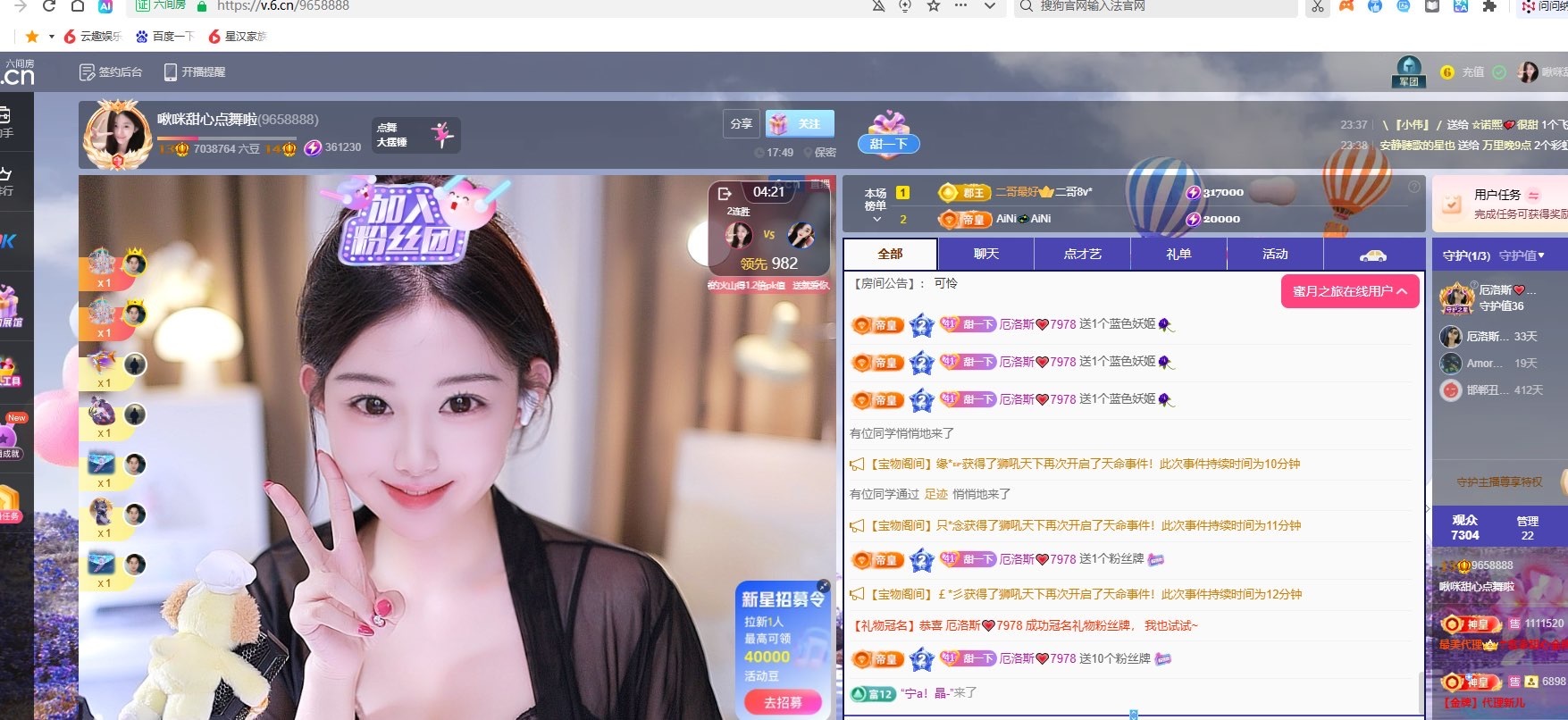 啾咪甜心点舞啦主播图片