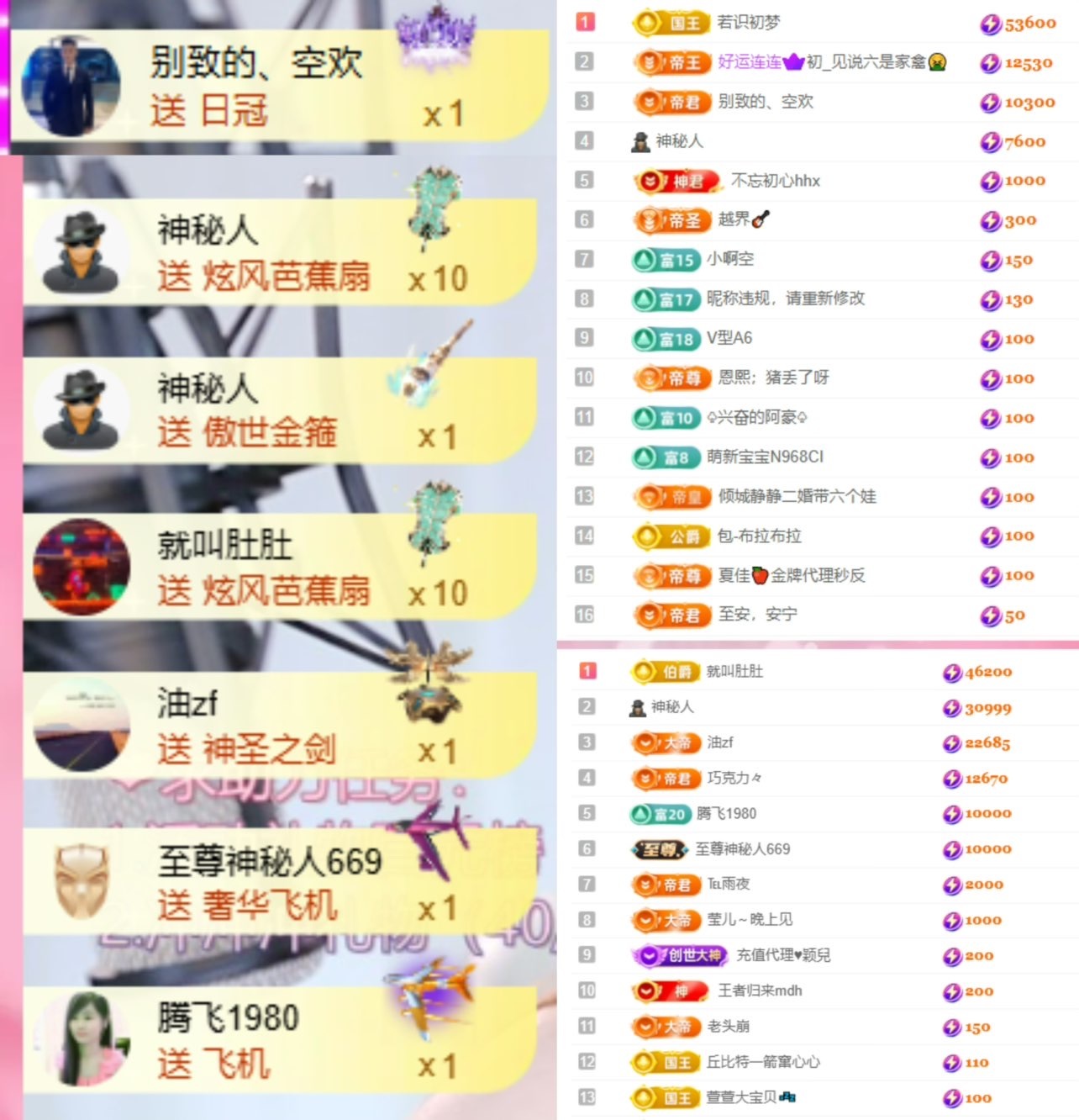 若初💐主播图片