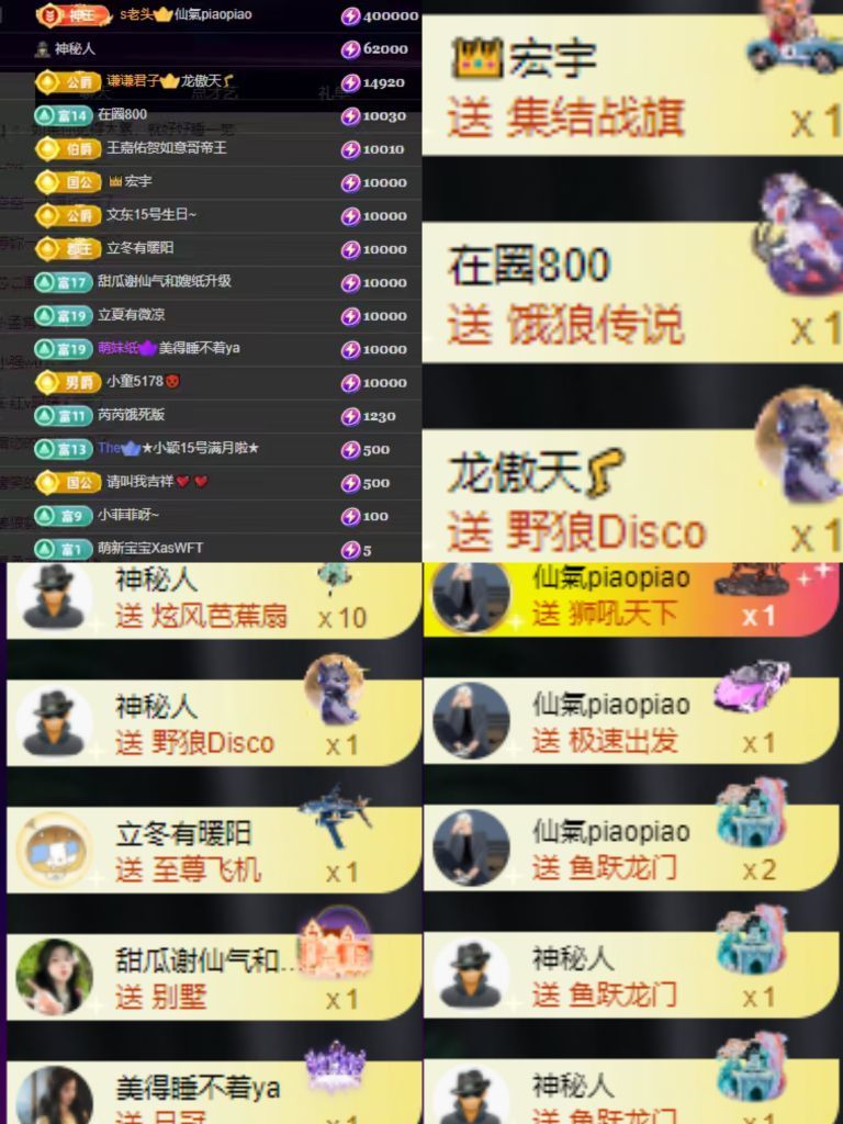 柿子谢仙宝和大家接生主播图片