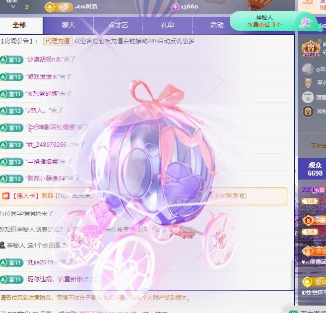 代理心雨十一月暴富主播图片