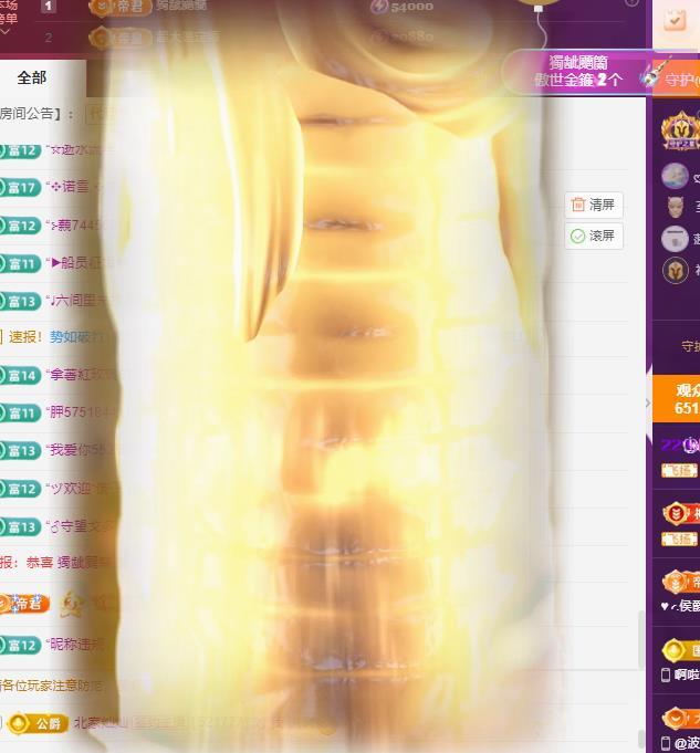 代理心雨十一月暴富主播图片