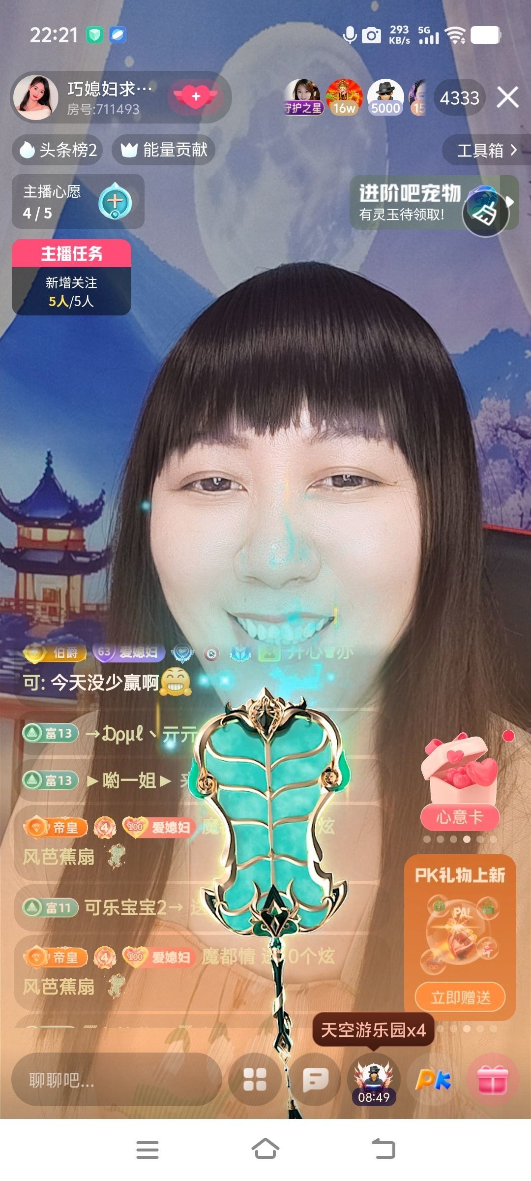 巧媳妇不连麦主播图片