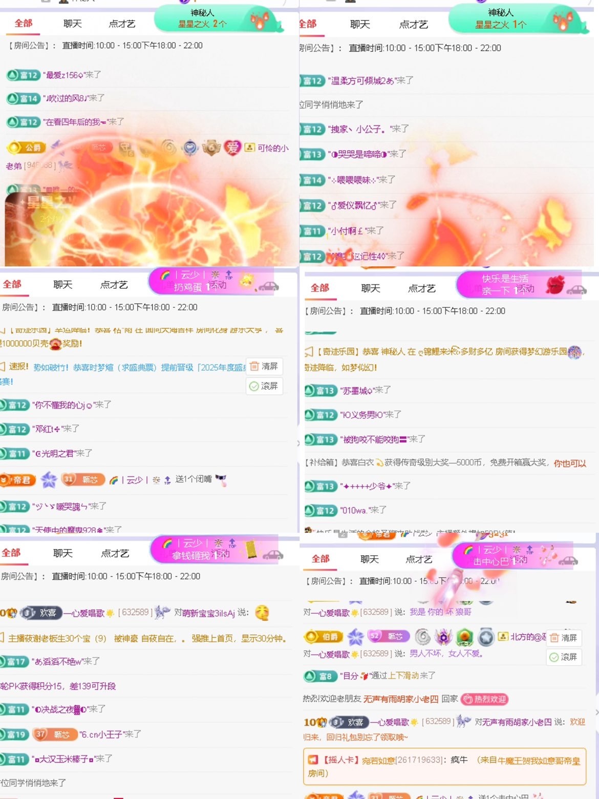 一心爱唱歌🌟主播图片