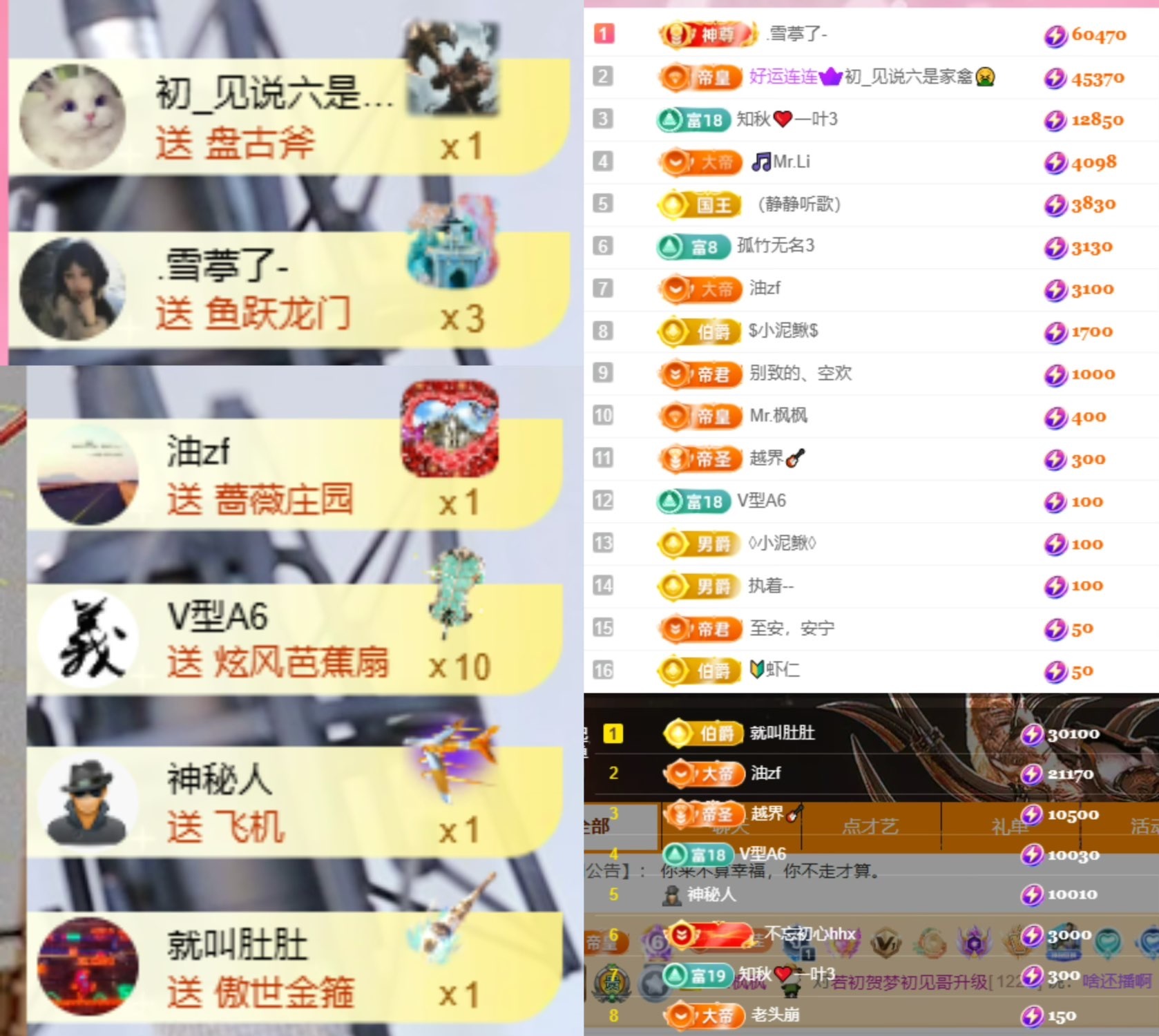 若初💐主播图片