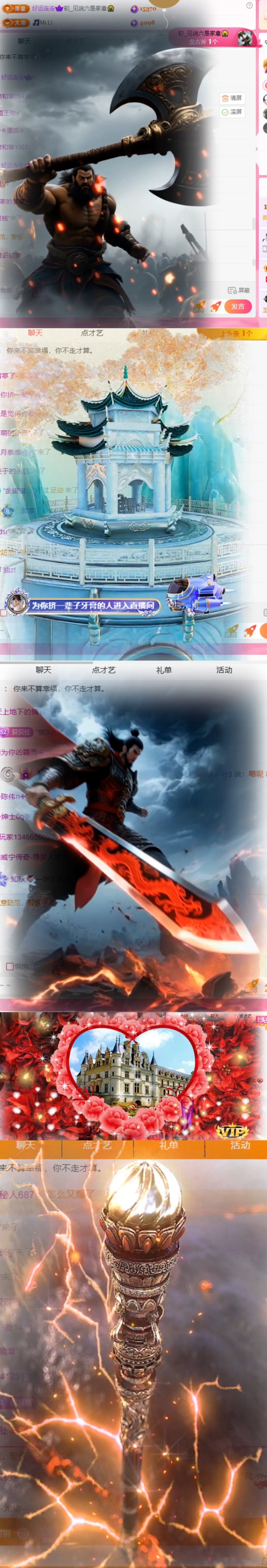 若初💐主播图片