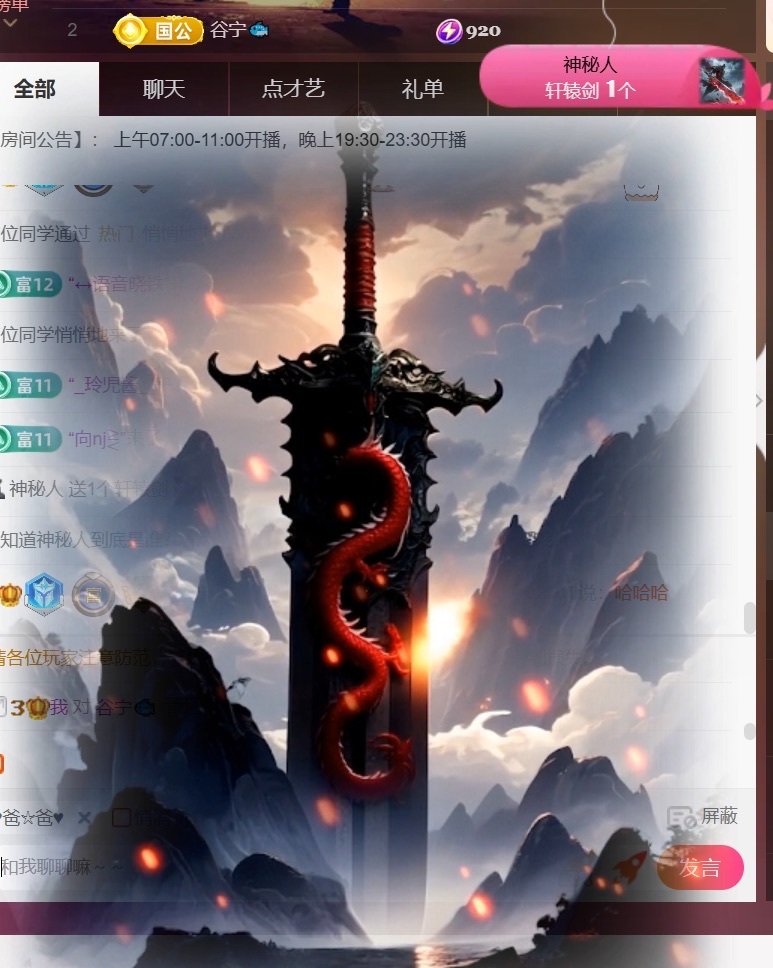 温柔❤️加油呀主播图片