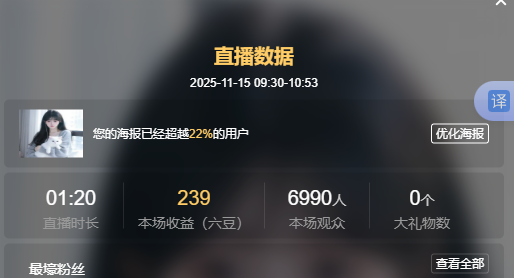 于小鱼爱唱歌~主播图片