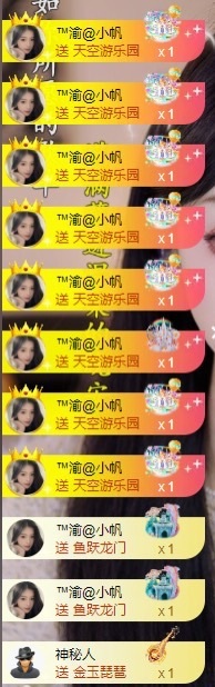 念安休主播图片