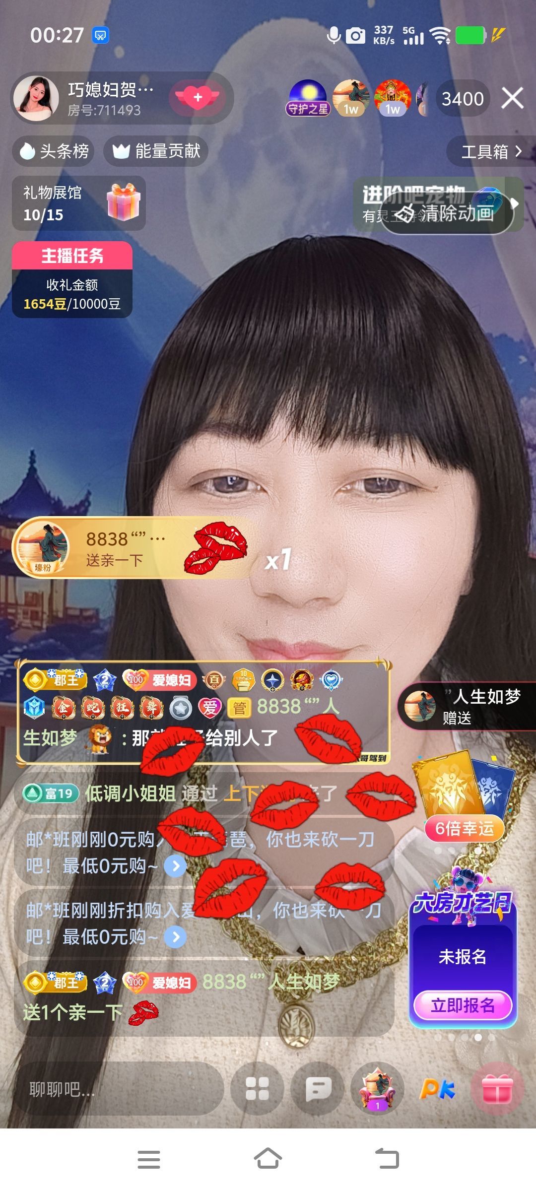 巧媳妇不连麦主播图片