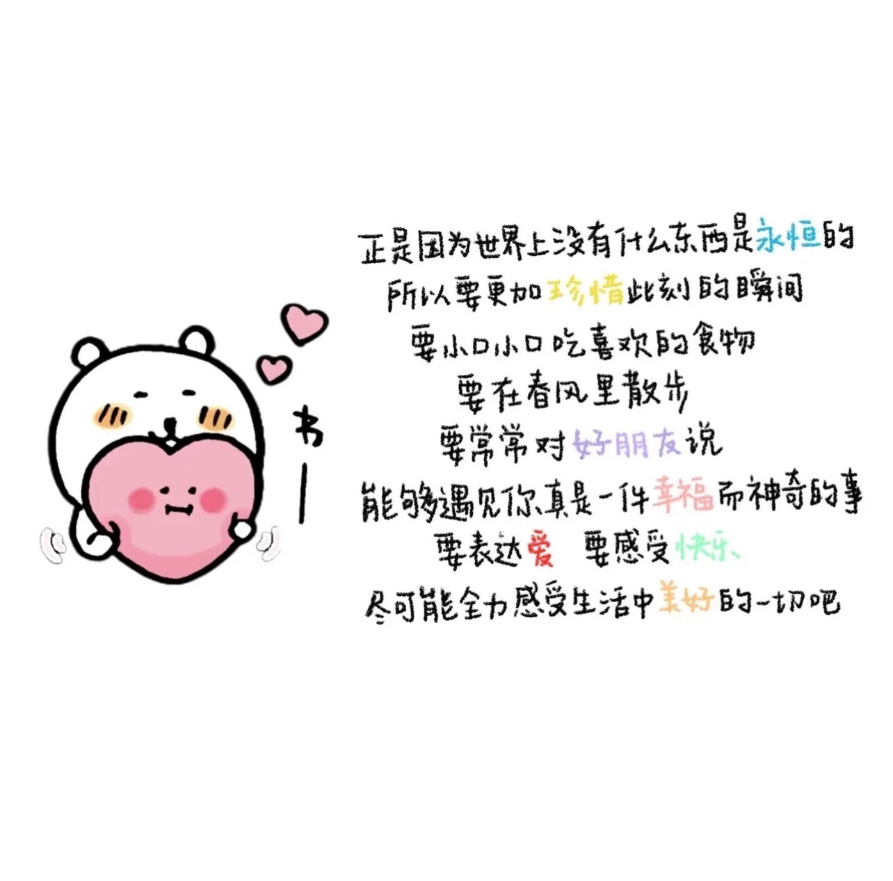 若初💐主播图片