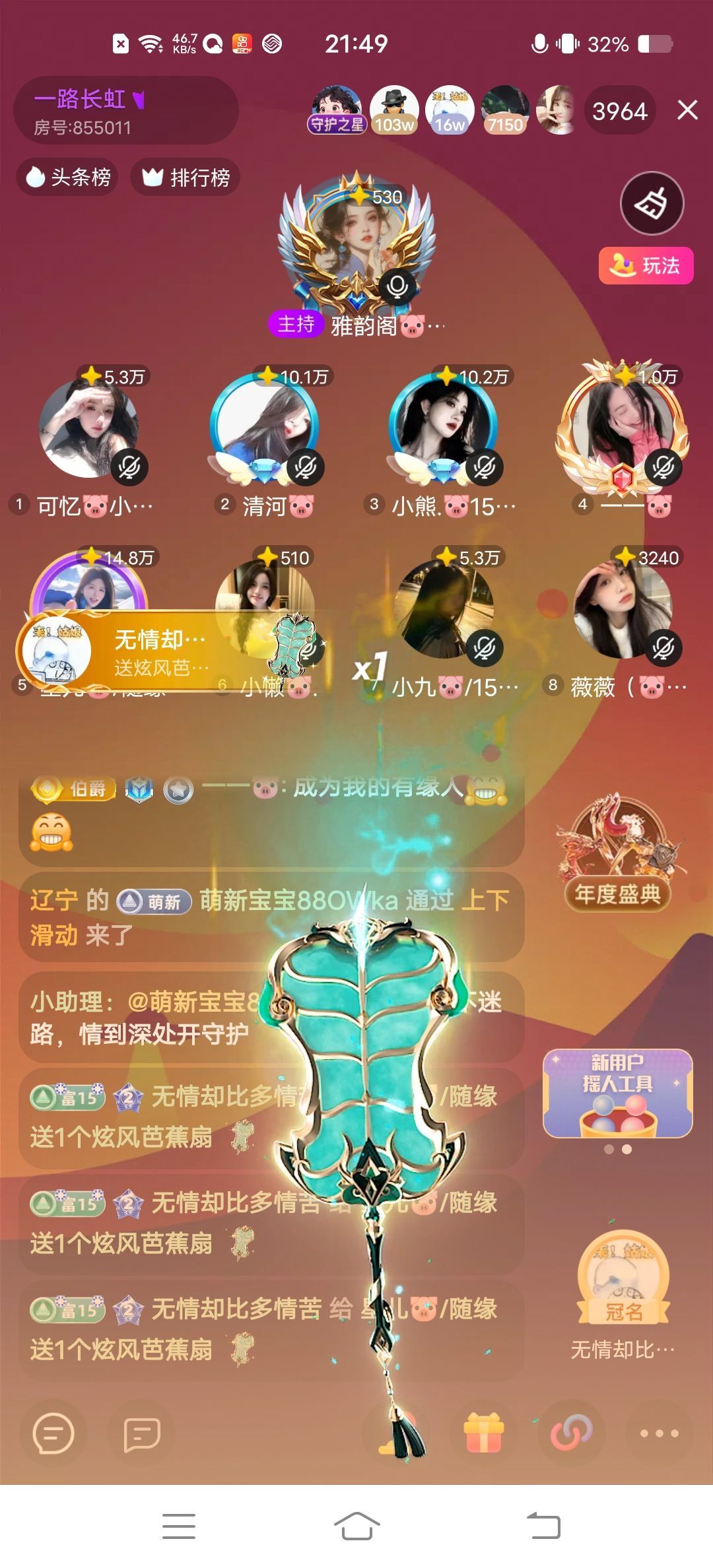 星儿🐷/随缘主播图片