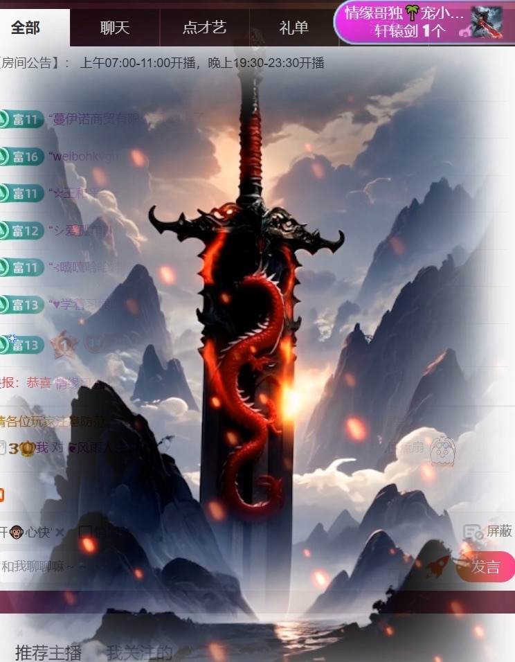 温柔❤️加油呀主播图片