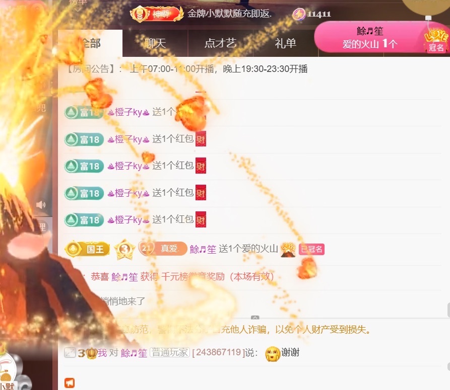 温柔❤️加油呀主播图片