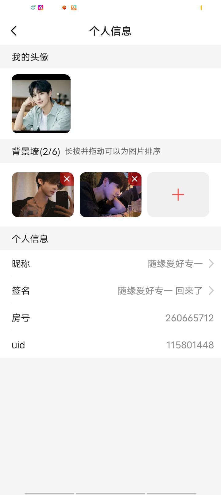 随缘爱好专一主播图片