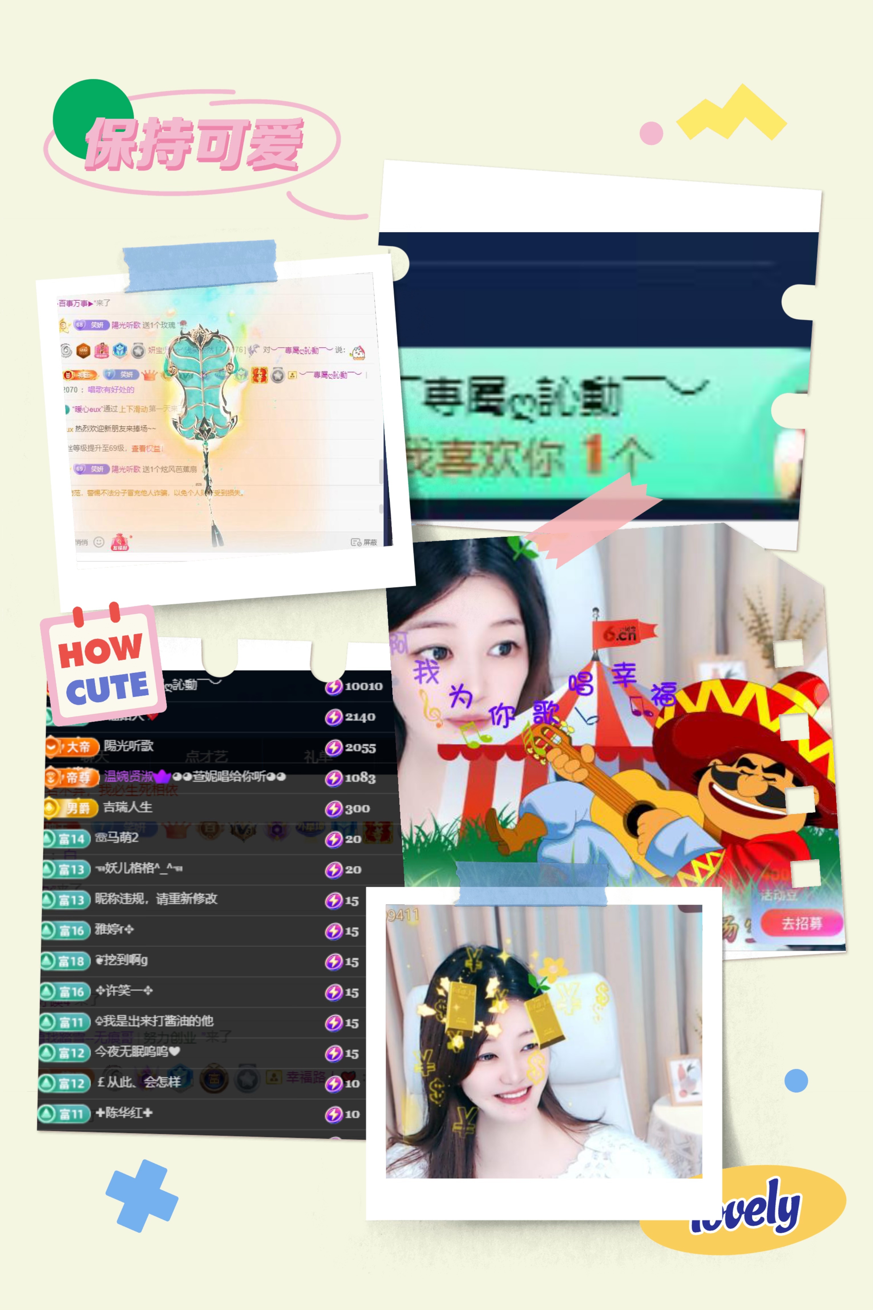 妍宝児╭☆╯浅笑依然主播图片