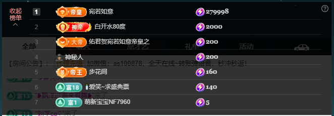 二小贺如意萌叔孤海升主播图片