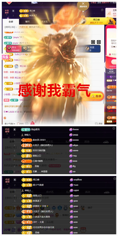 玖❤儿加油主播图片