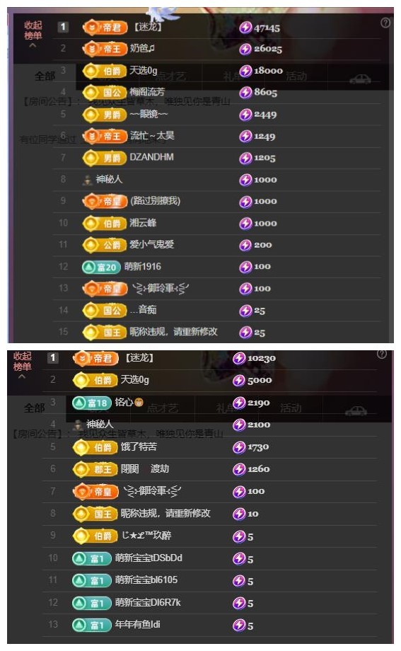 雪菜好运好运旺主播图片