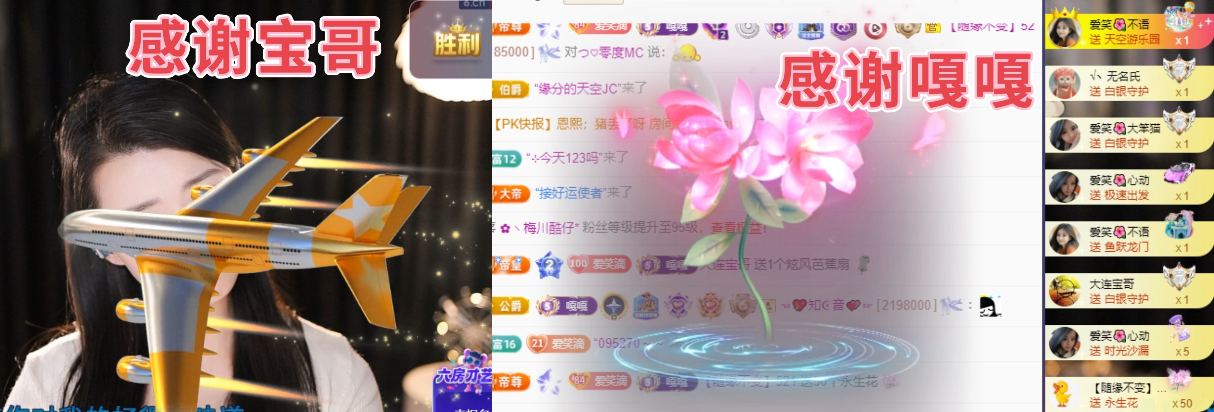 爱笑🌺用心唱歌主播图片