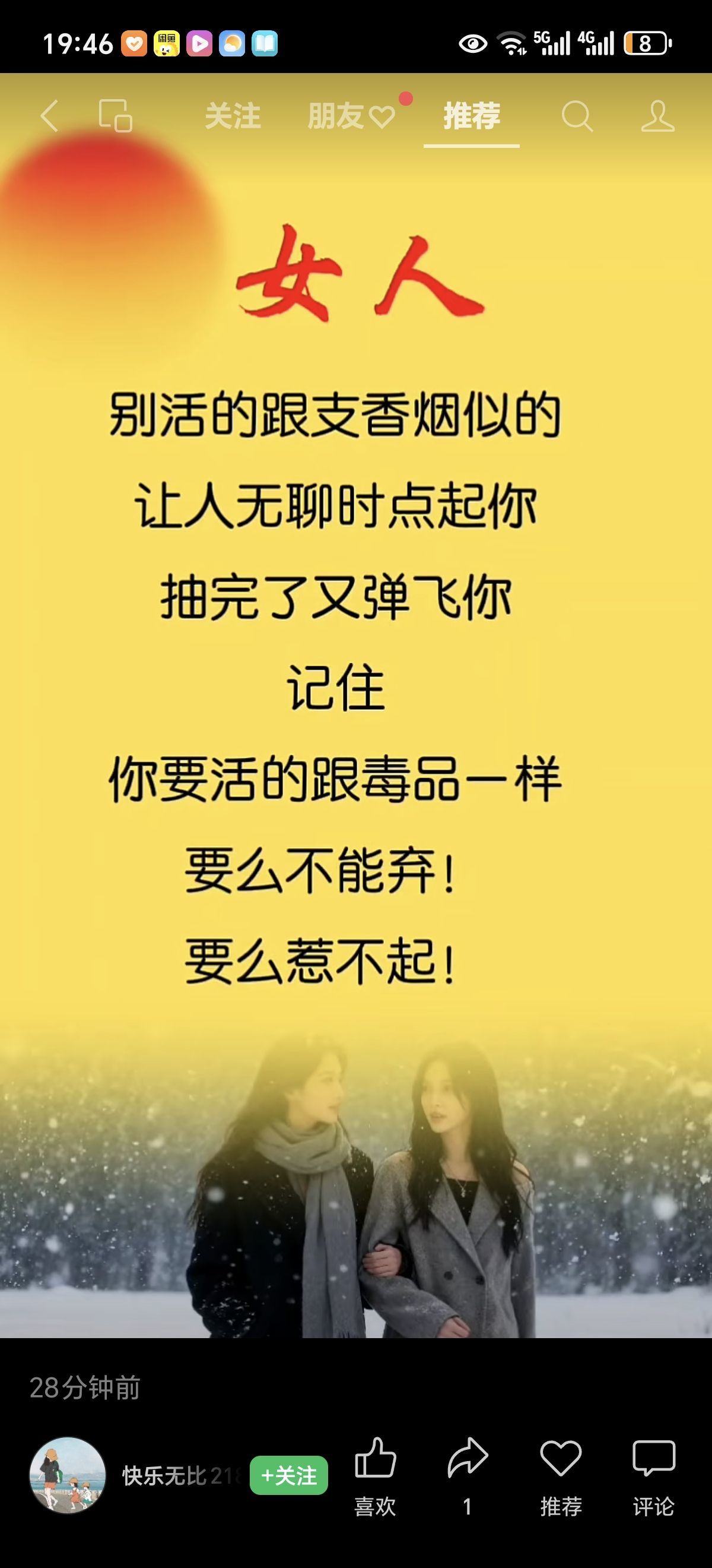 冷憶依然明天9.30主播图片