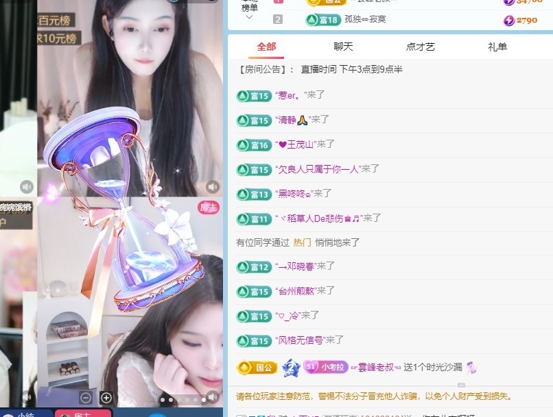 考拉好想升冠主播图片