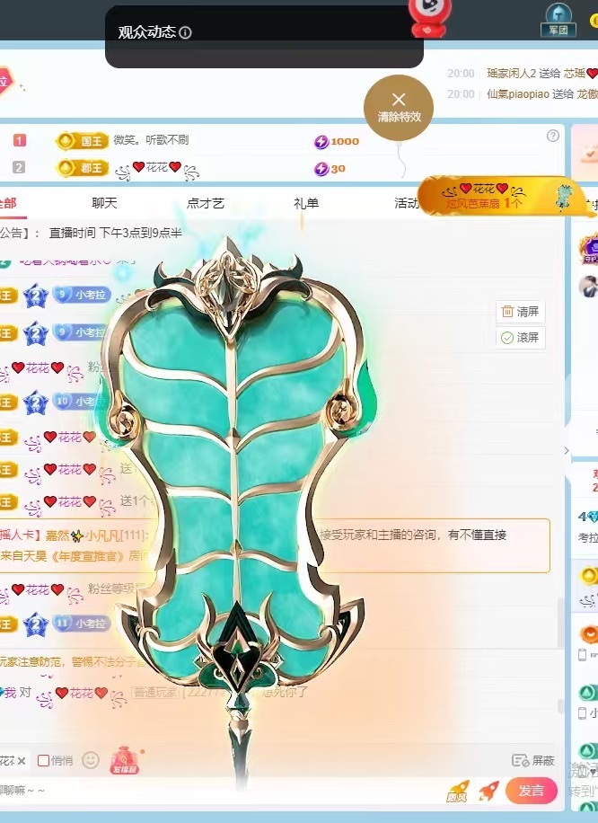 考拉好想升冠主播图片