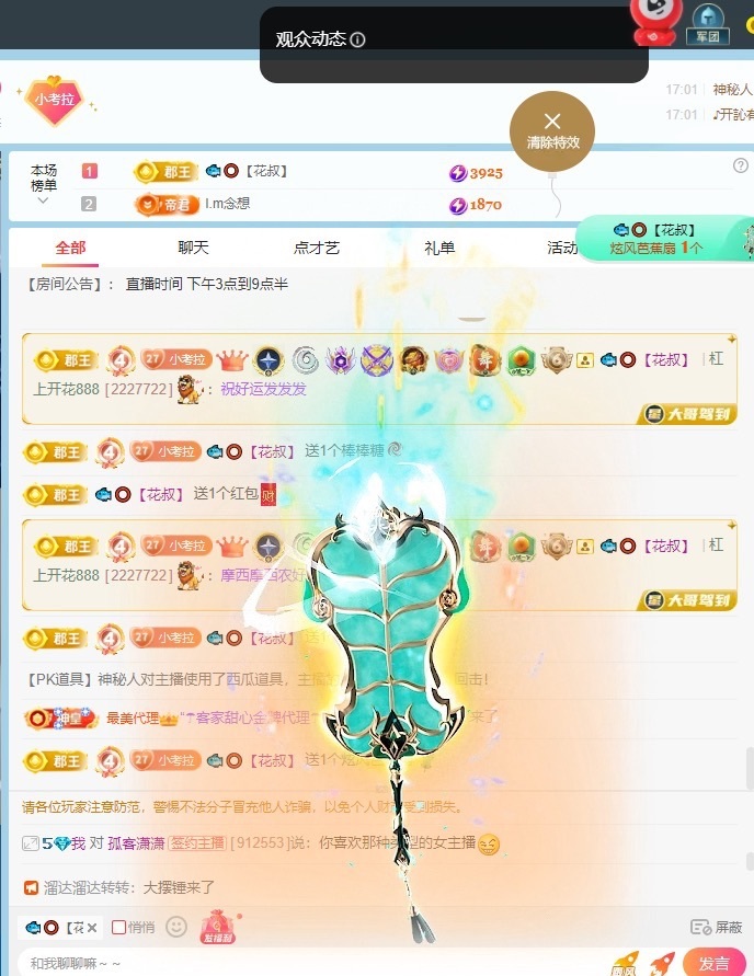 考拉好想升冠主播图片