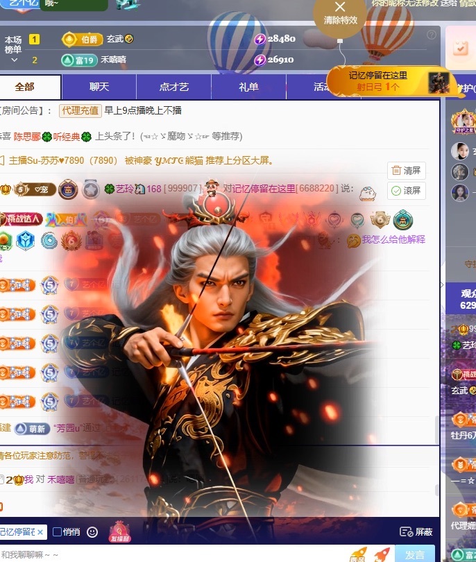 🍀艺玲🦄22休主播图片