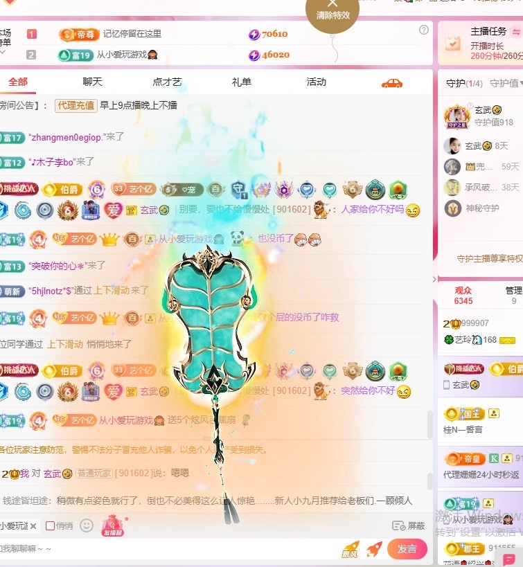 🍀艺玲🦄22休主播图片