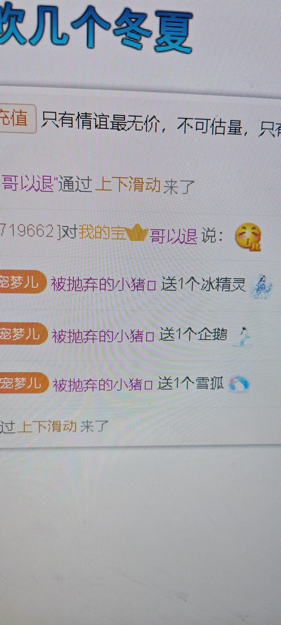 梦心💞缘于遇见主播图片