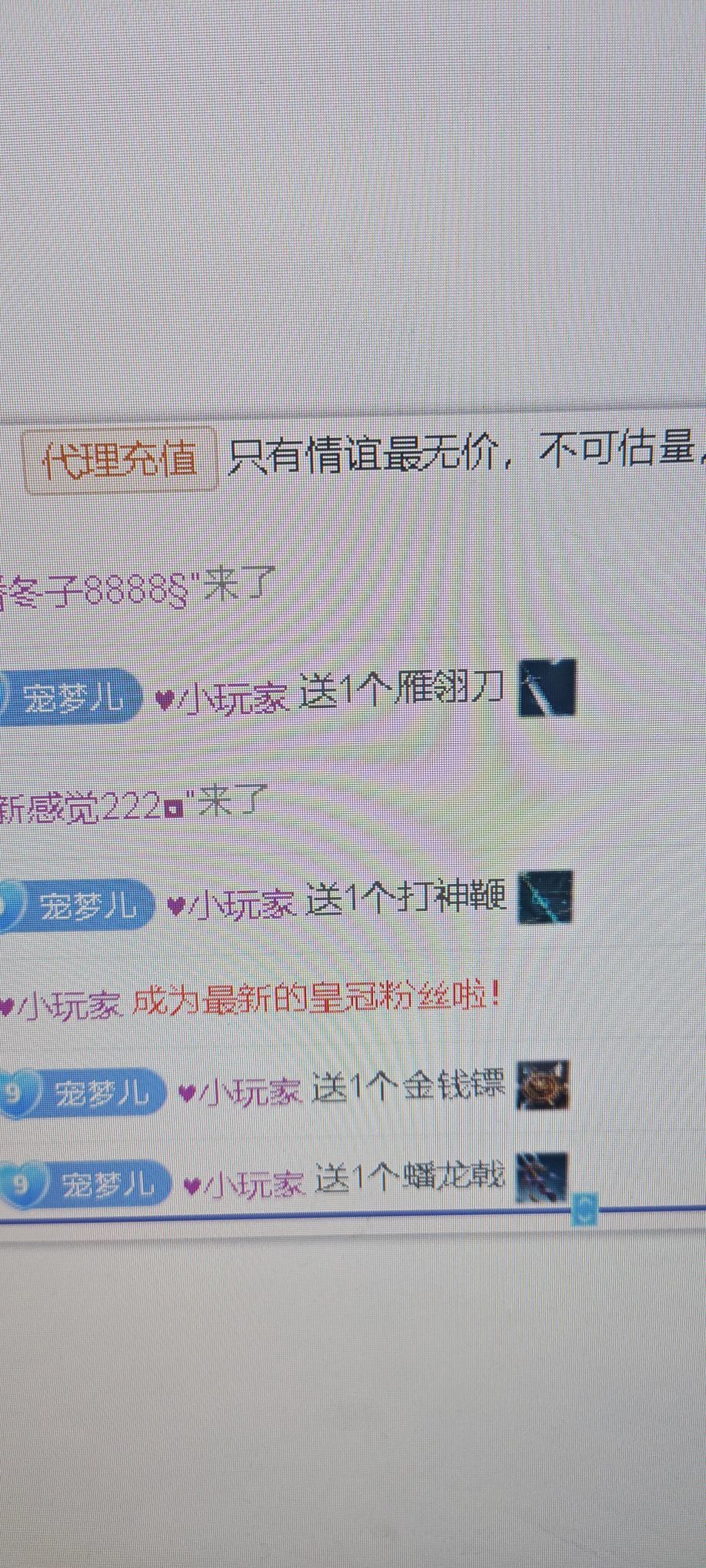 梦心💞缘于遇见主播图片