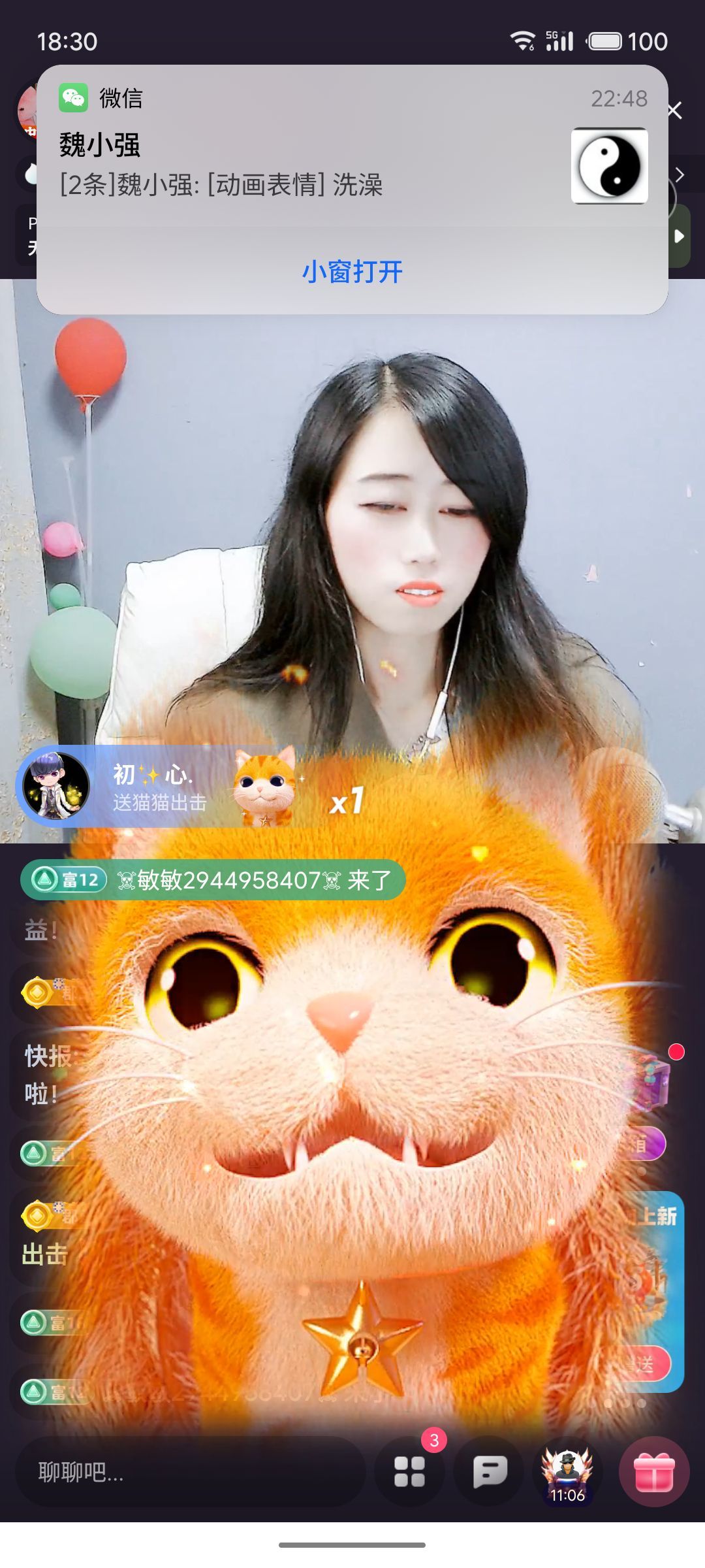 梦心💞缘于遇见主播图片