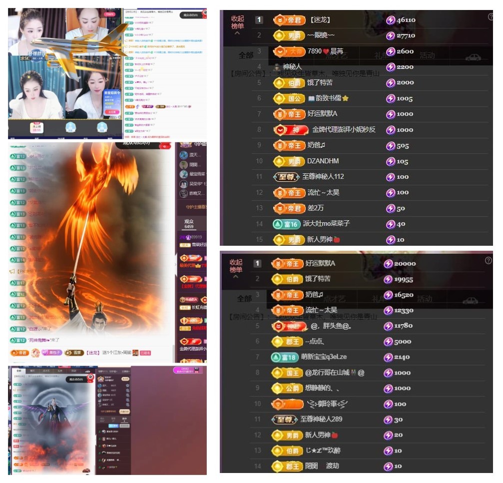 雪菜好运好运旺主播图片