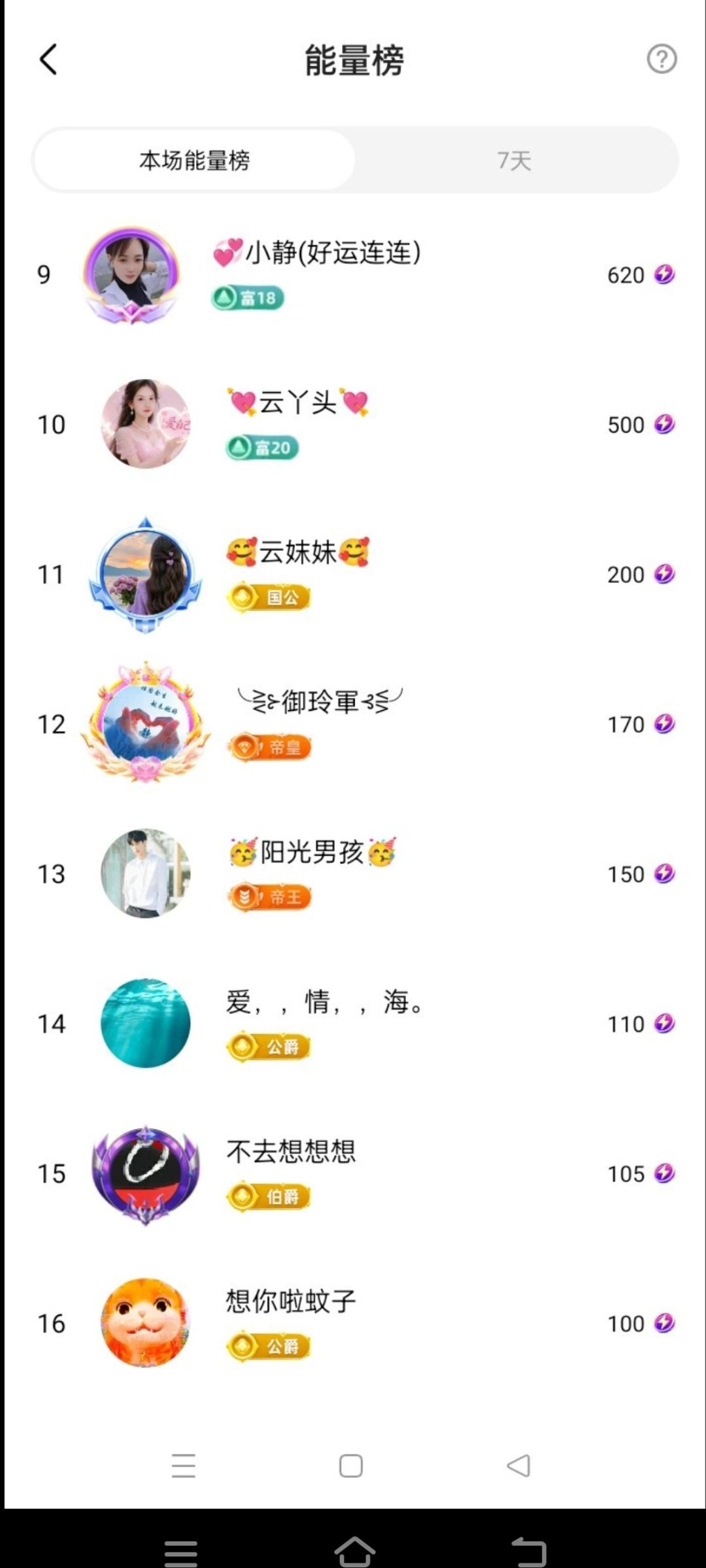 巧媳妇不连麦主播图片