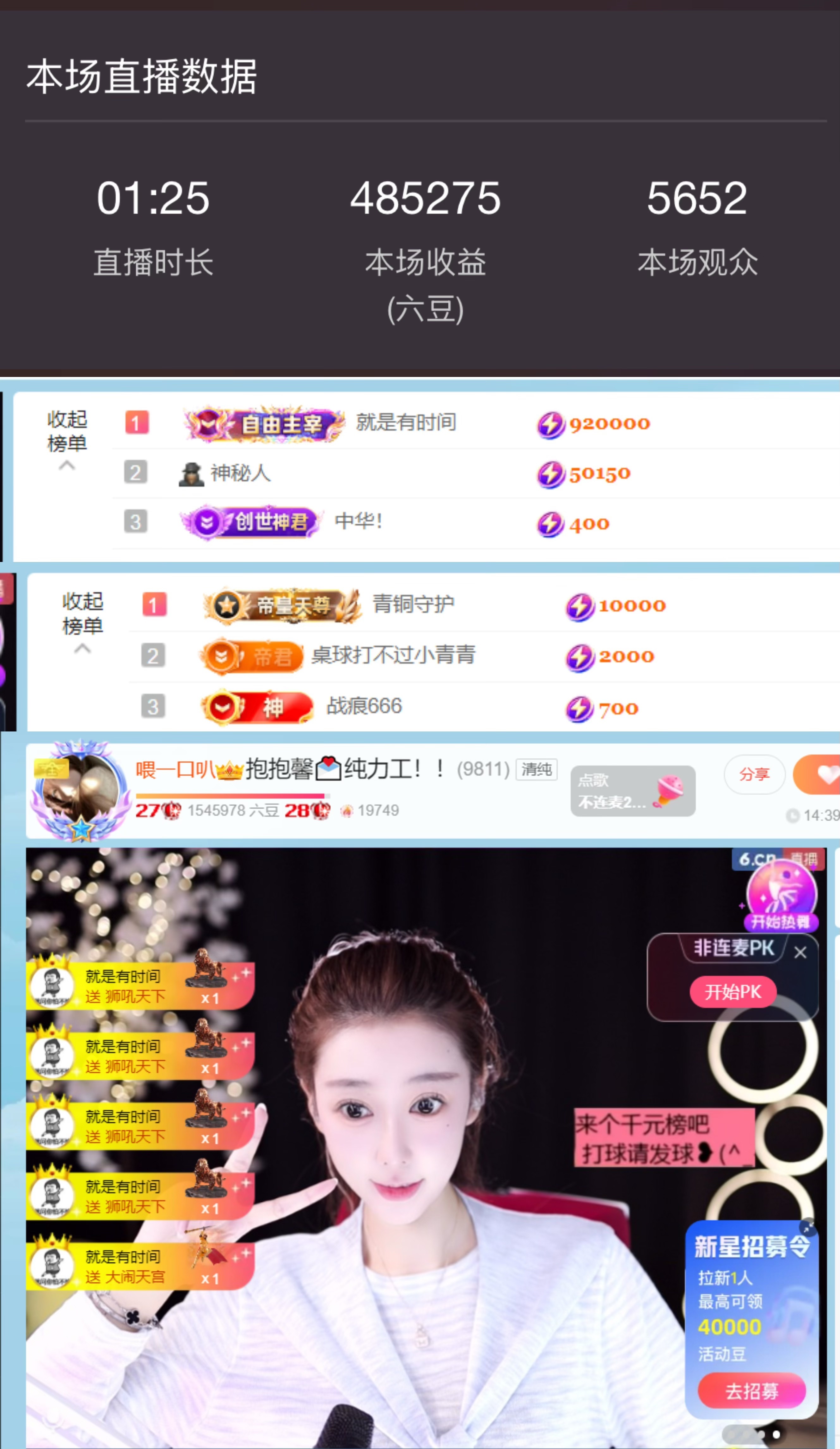 抱抱馨💌纯力工！！主播图片