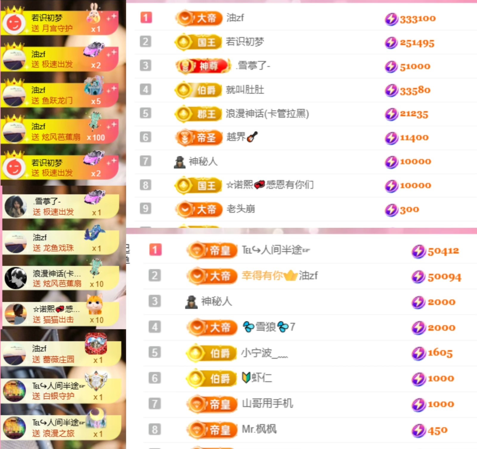 若初💐主播图片