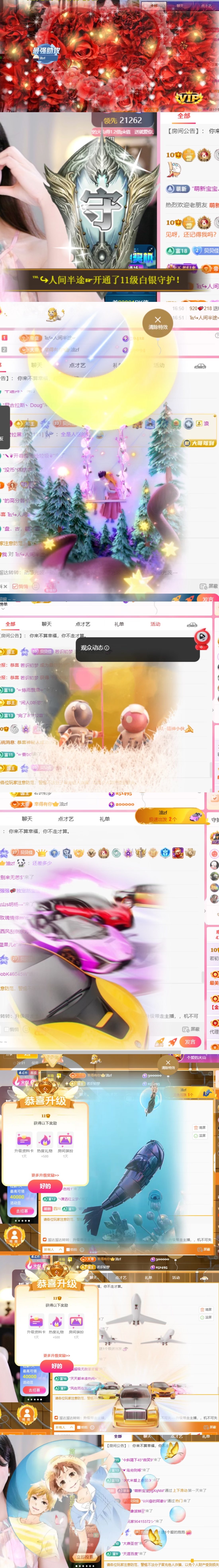 若初💐主播图片