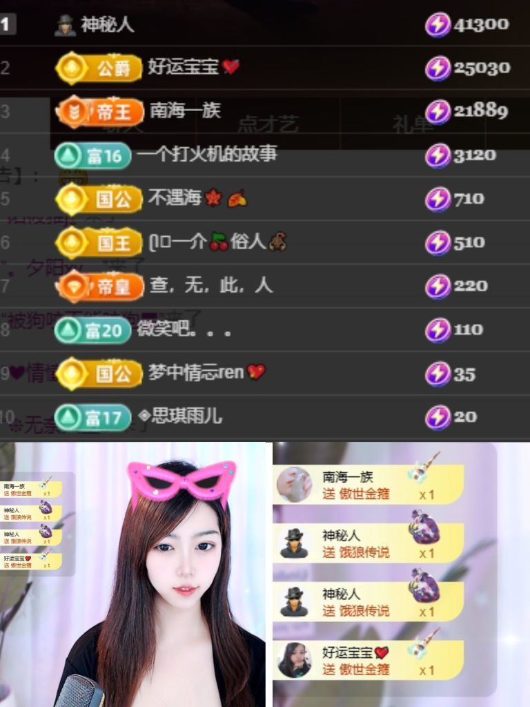 兰兰🎀求偏爱主播图片