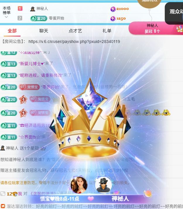 惯宝❤晚8点-11点主播图片