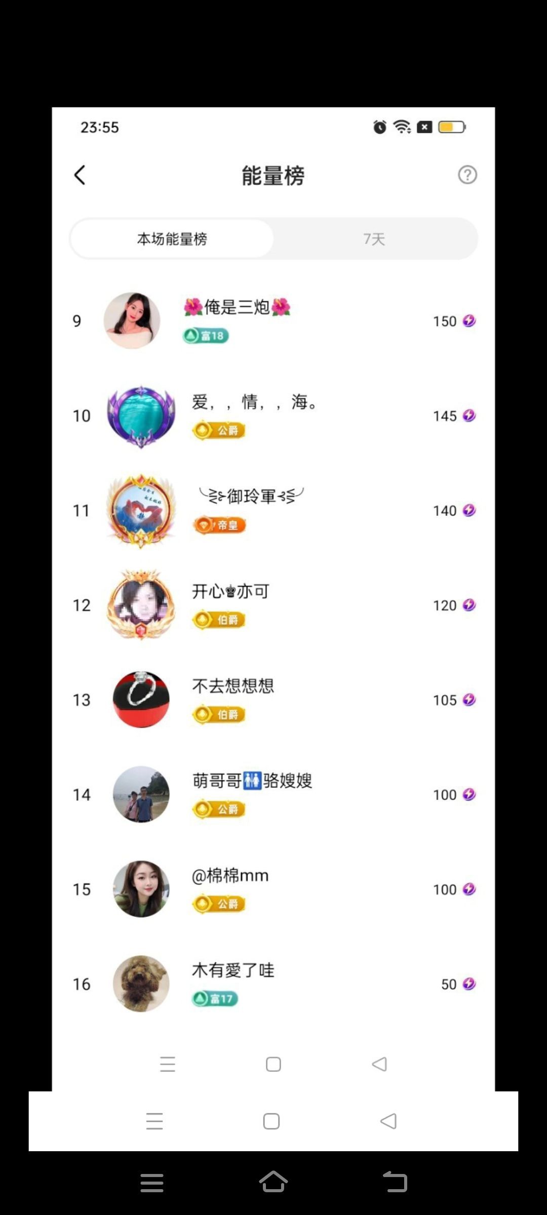 巧媳妇不连麦主播图片